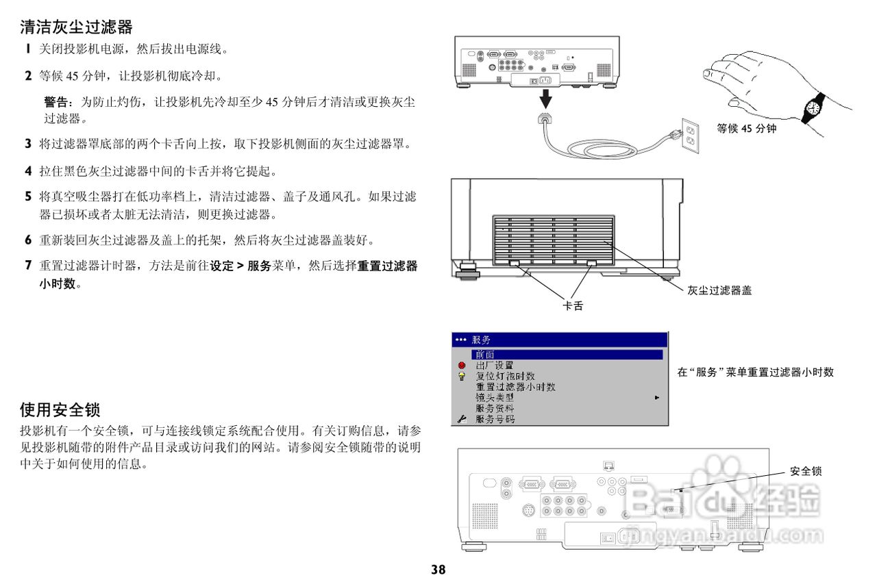 ASK Proxima C447投影机说明书:[4]
