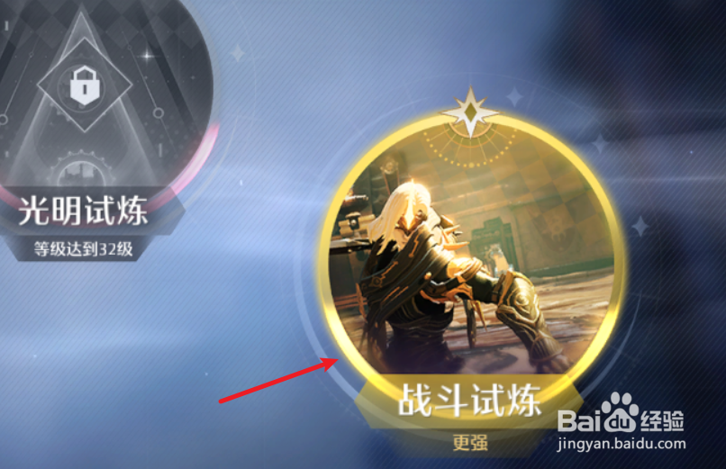 诺亚之心如何进入试炼