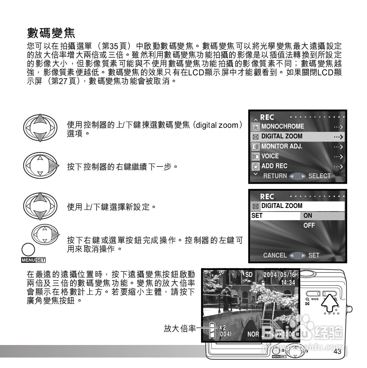 柯尼卡美能达 DiMAGE G600数码相机中文说明书:[5]