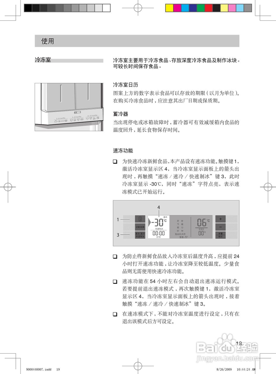 Siemens西门子KA63DP70TI冰箱说明书:[2]