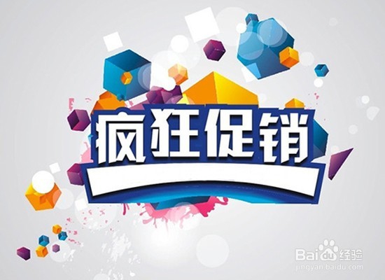 5个让你轻松学会写节日促销文案的方法
