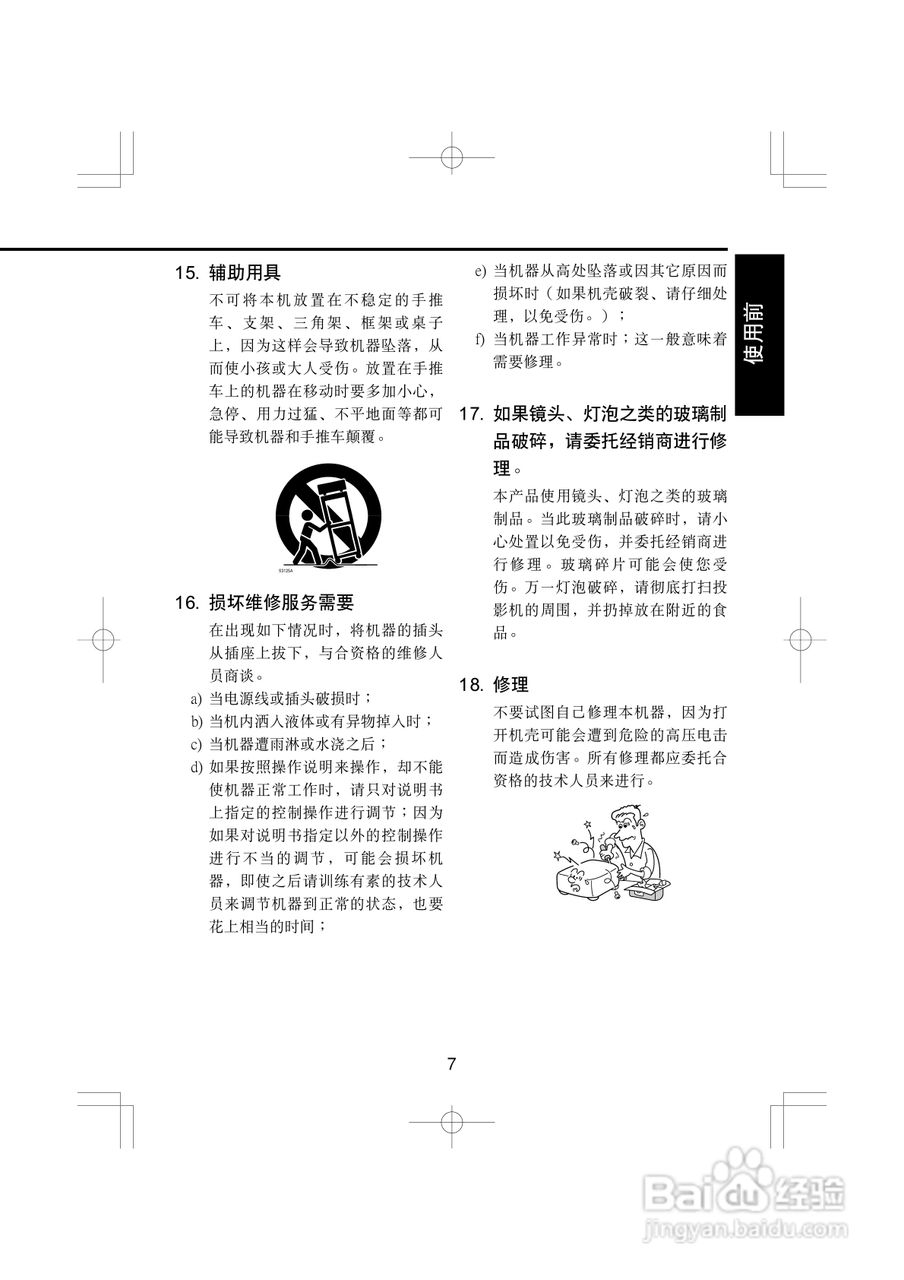 东芝 TDP-T100C影机说明书:[1]