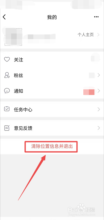 QQ怎么找附近的人