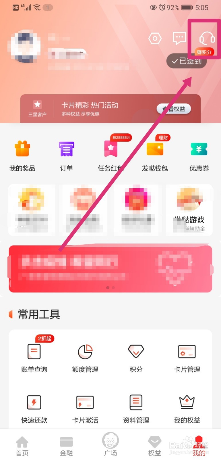 广发信用卡如何查询年费达标情况
