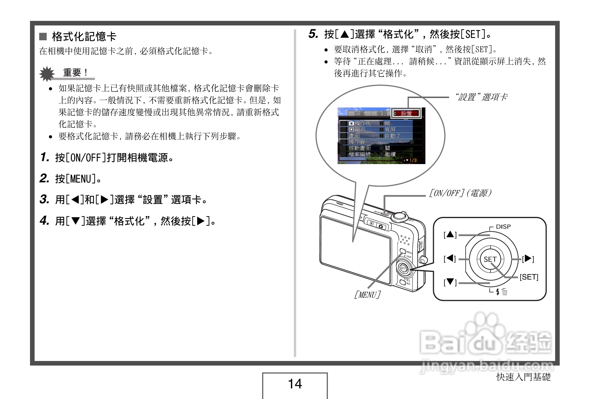卡西欧 EX-Z1080数码相机说明书:[2]