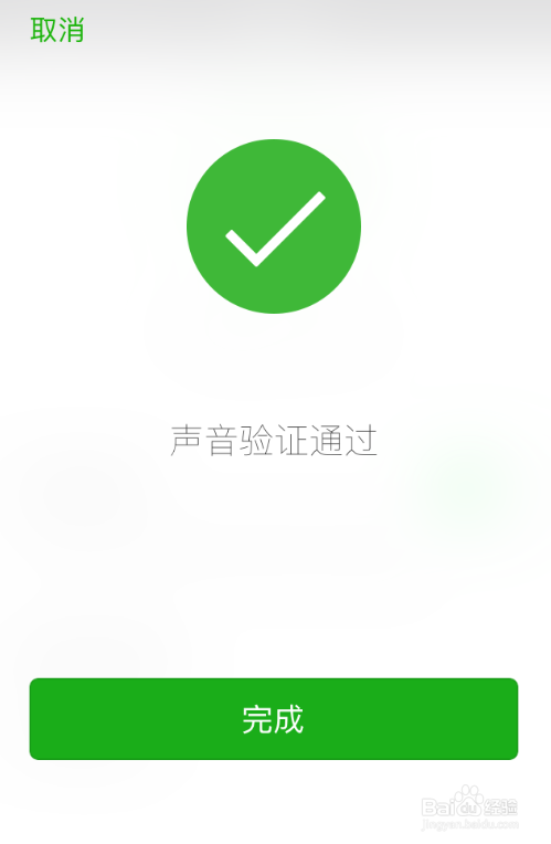 不输入密码如何登录微信？