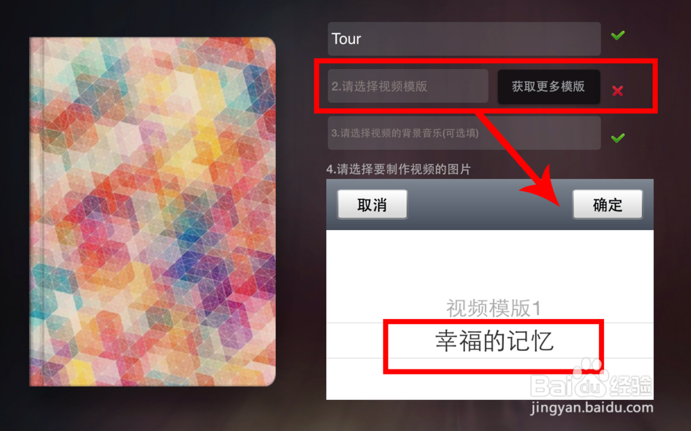 ipad照片做成影片视频
