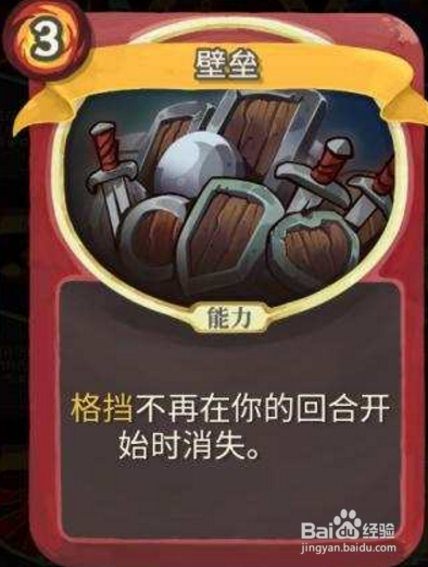 《杀戮尖塔》战士攻略