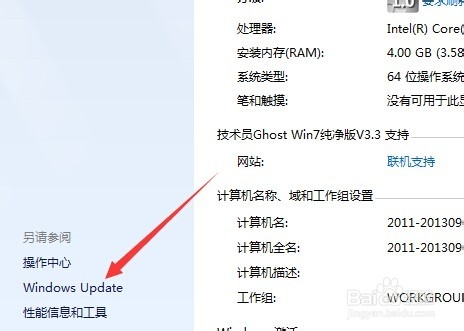 win7怎么关闭系统更新