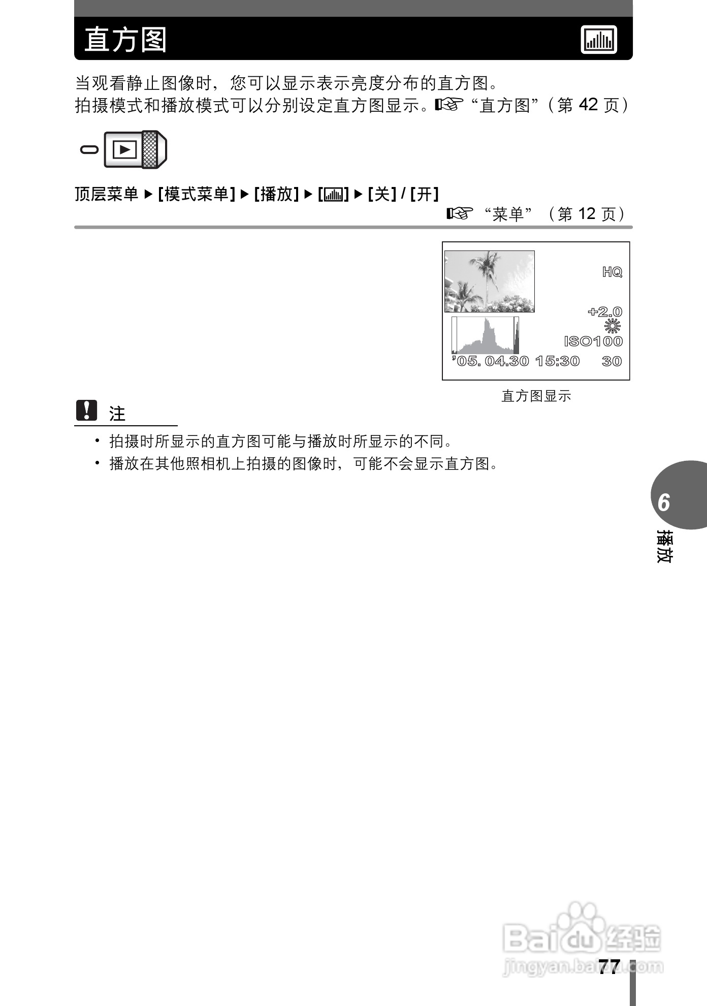 奥林巴斯 stylus verve s数码相机说明书:[8]