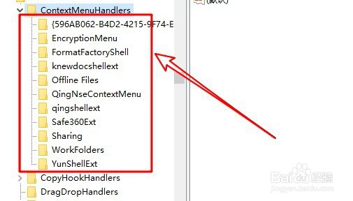 鼠标右键失灵怎么解决