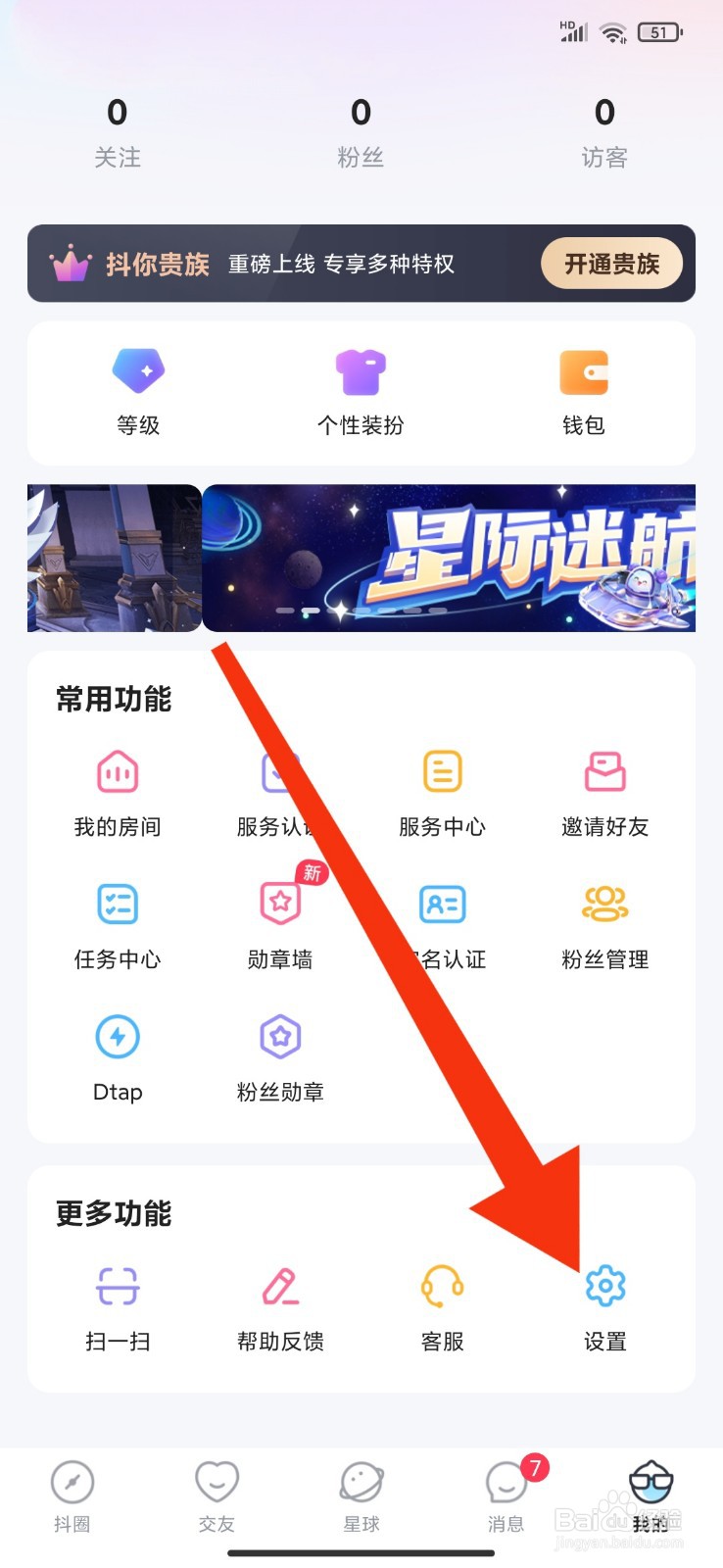 抖你怎么注销账号