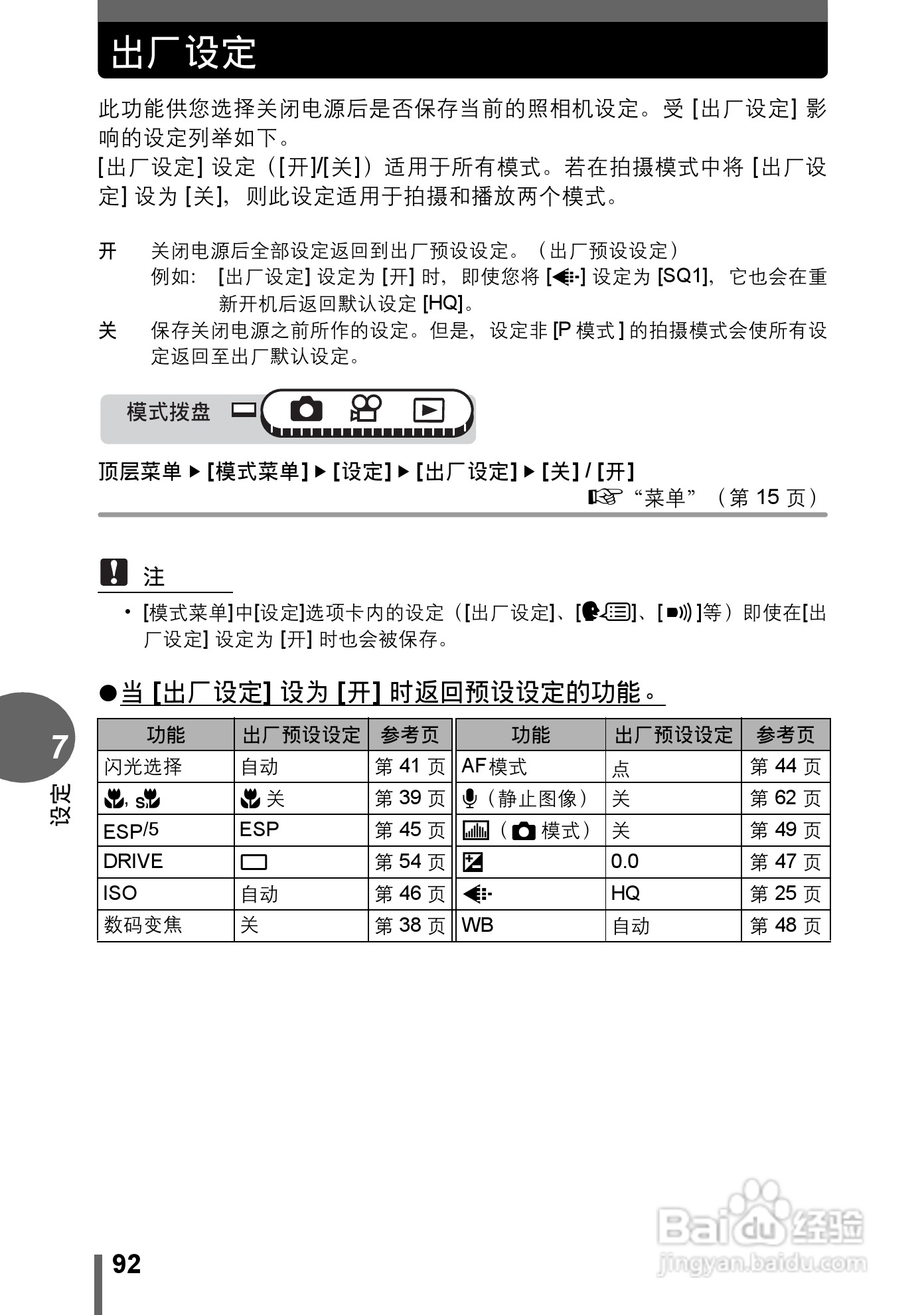 奥林巴斯 stylus-500 D数码相机说明书:[10]