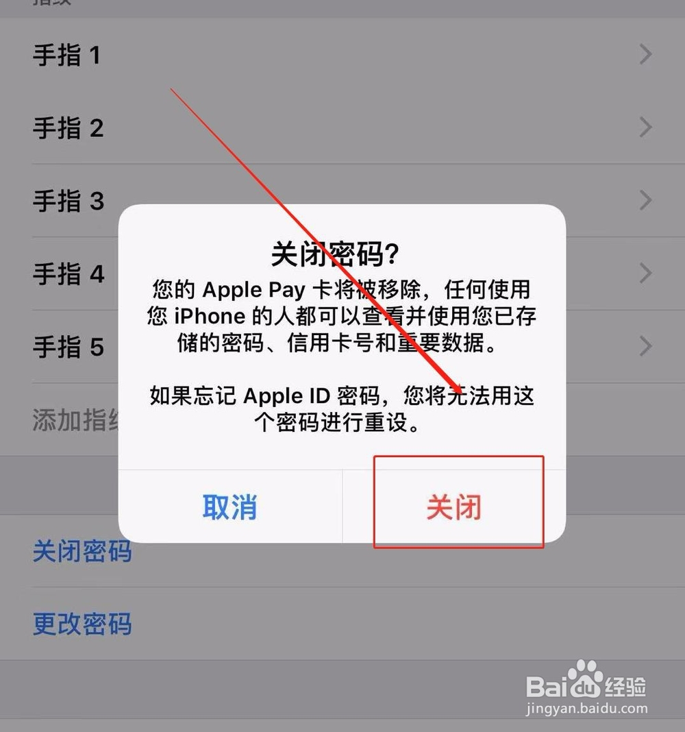 手机如何清除屏幕密码？