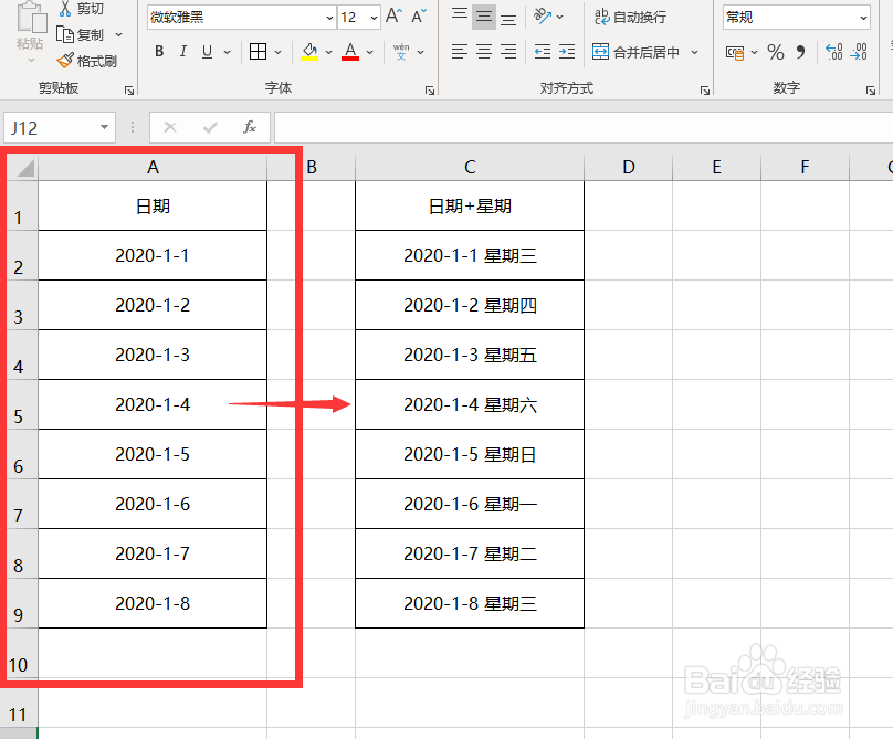 在Excel中如何在日期后添加星期？