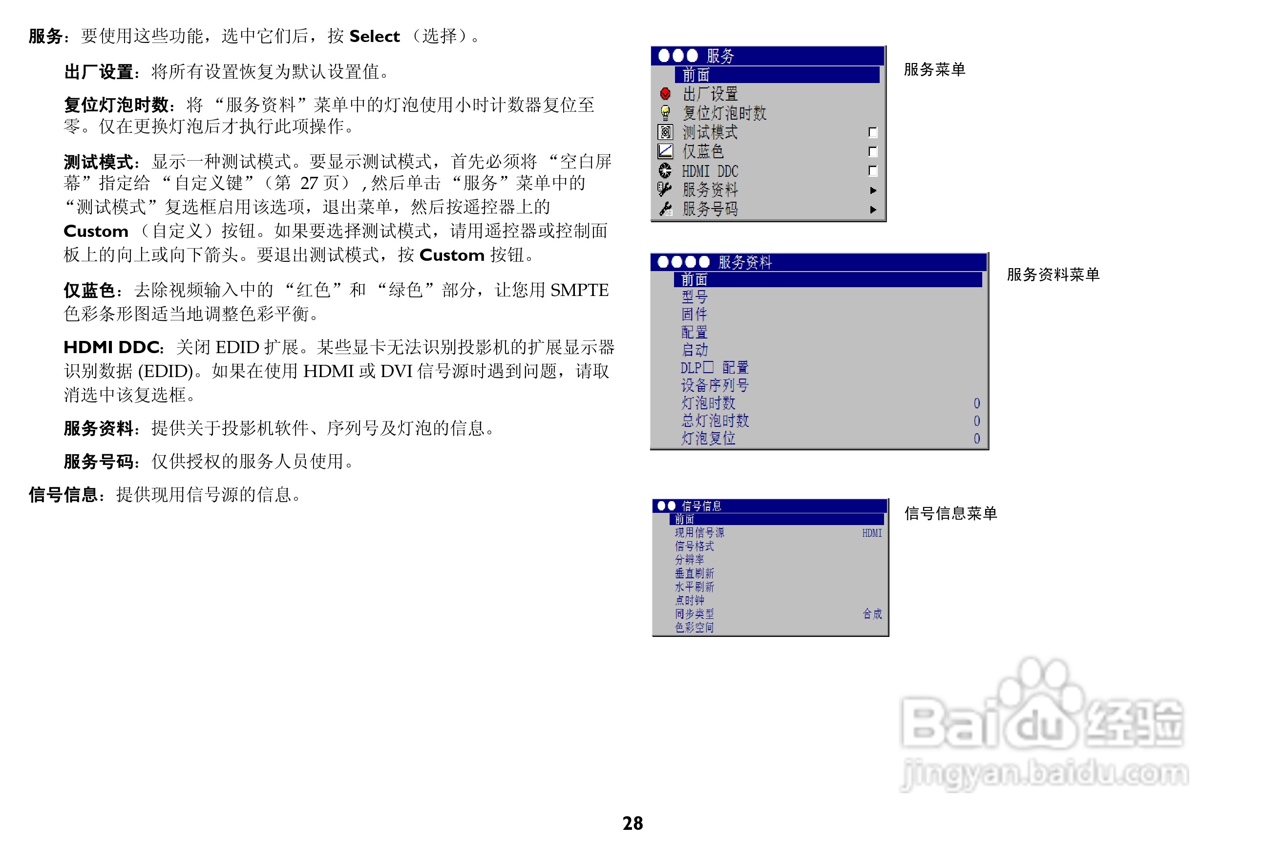 富可视 IN72投影机说明书:[3]