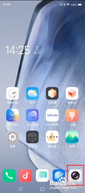 iQOO Neo5如何设置视频防抖功能