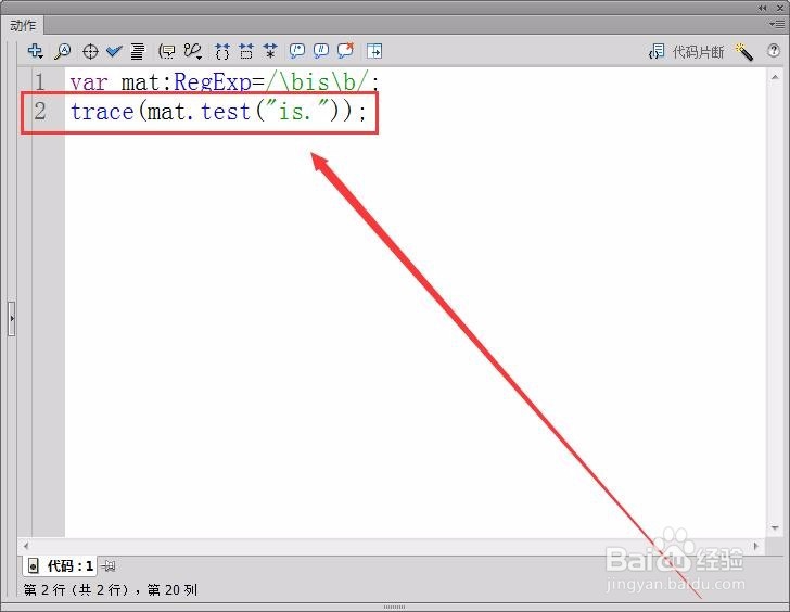 带\b符号正则表达式使用技巧