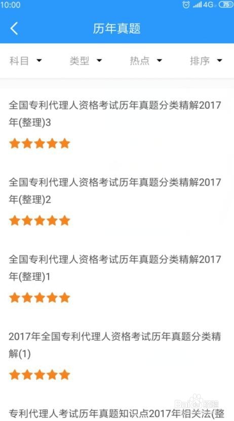 专利代理人资格考试难不难,答案如何找?