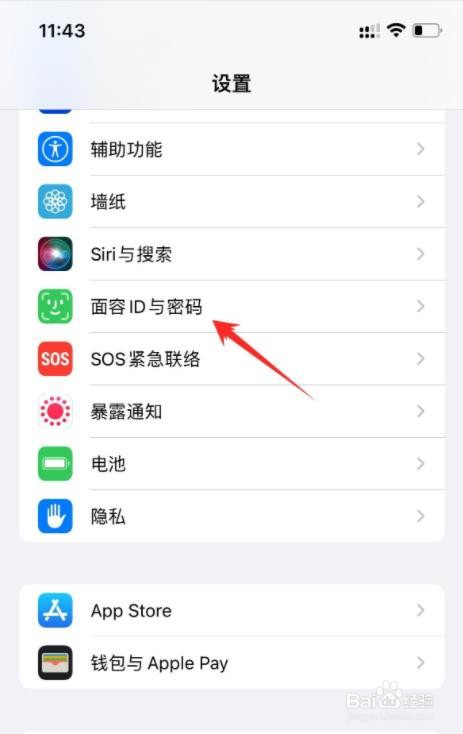 苹果12怎么关闭锁屏密码?