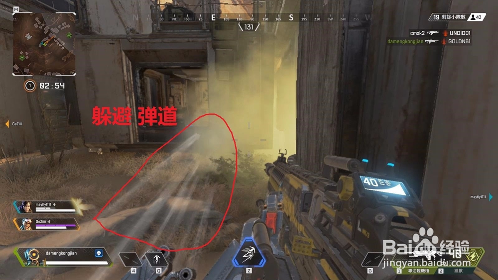 APEX英雄遭遇战怎样打?