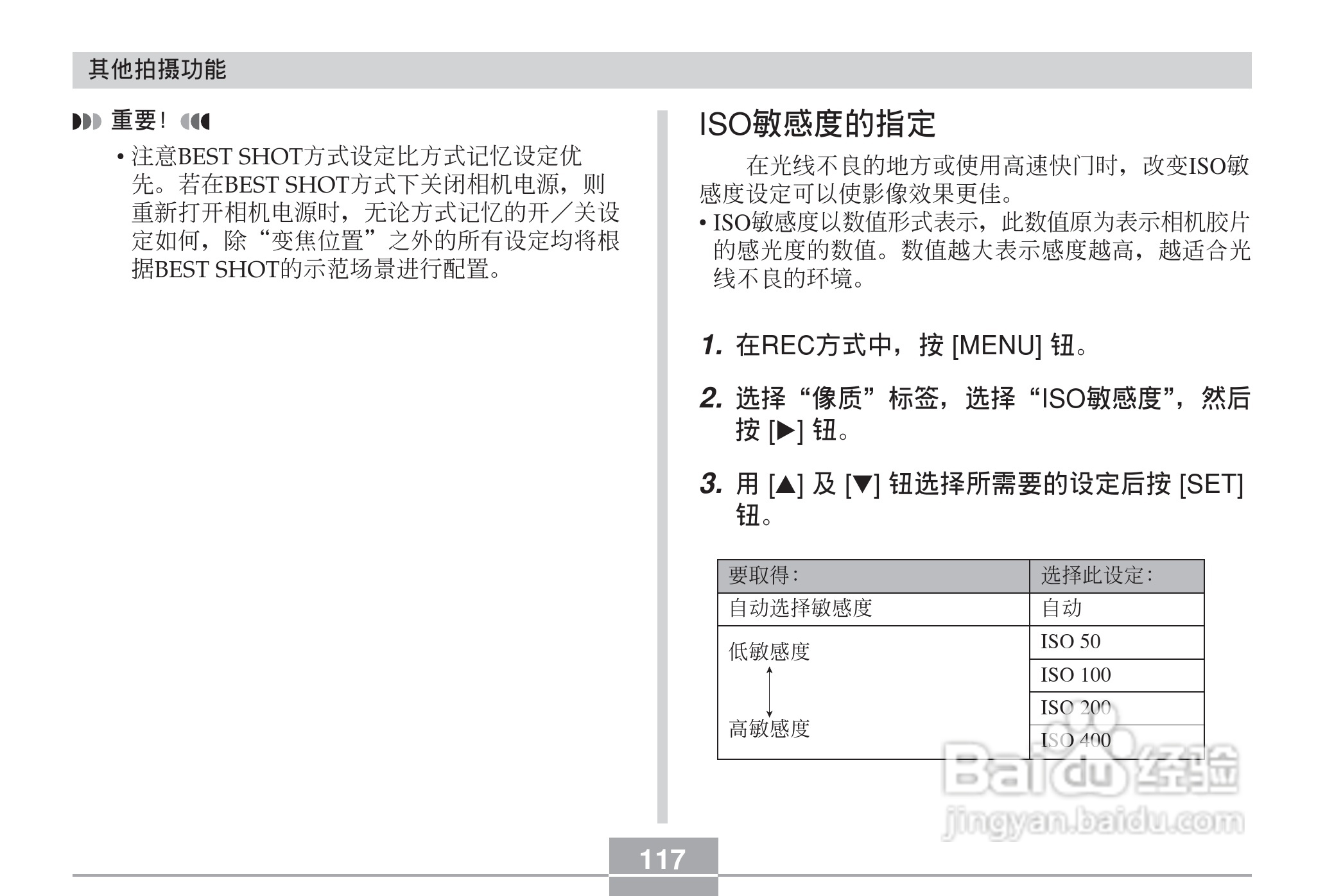 卡西欧 EX-Z60DX数码相机说明书:[12]