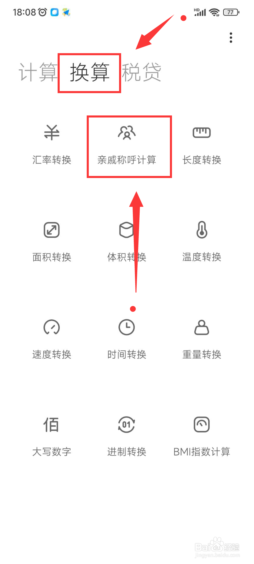 爸爸的姑丈我应该怎么称呼