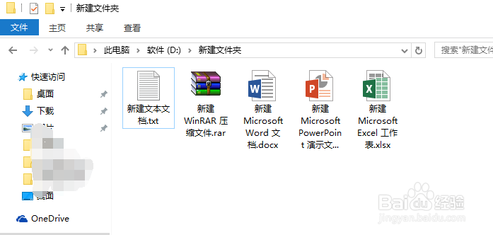 win10系统显示所有文件扩展名