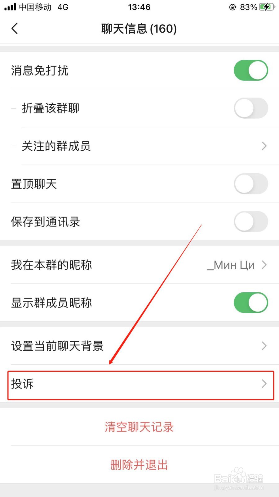 发现群聊有侵犯未成年人权益,该怎么办呢?