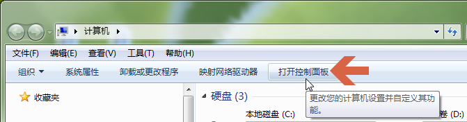 <b>win7中如何把鼠标指针设置成黑色</b>