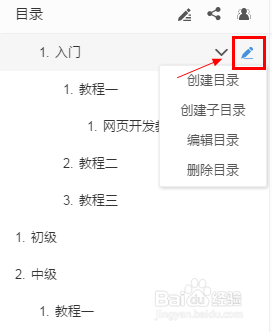 如何利用分针网的笔记功能,来整理自己的资料