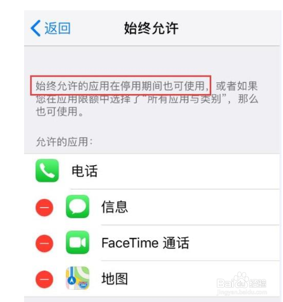iOS12的“屏幕时间”该如何使用?
