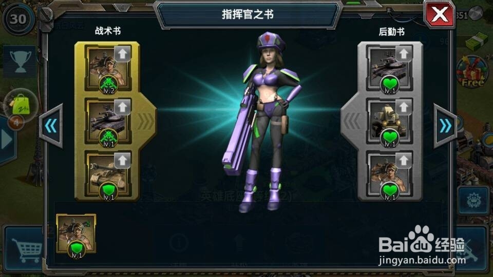 红警4大国崛起指挥书是什么?指挥书如何获得?