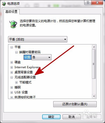 Win7系统唤醒休眠模式后无线无法自动连接怎么办
