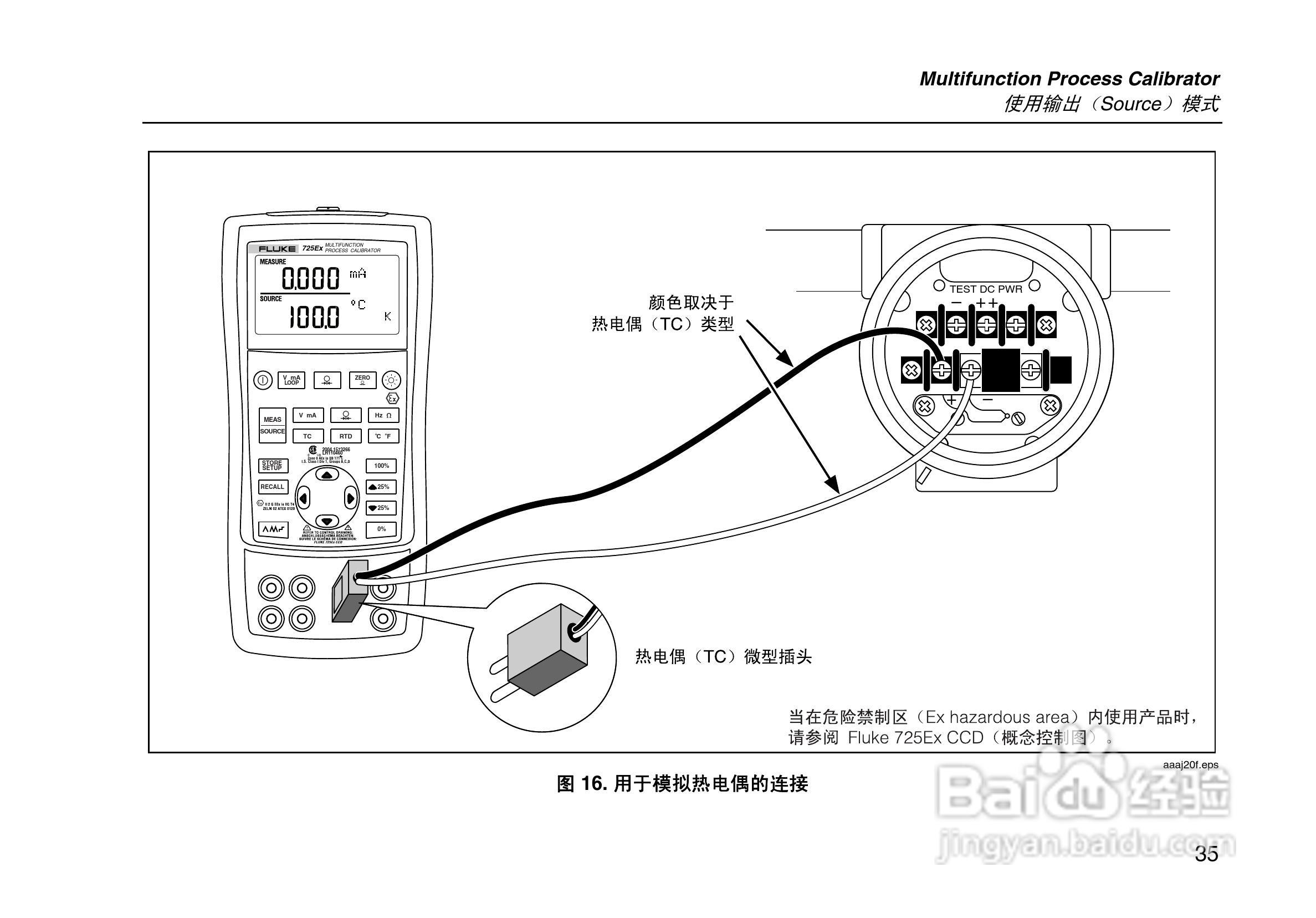 Fluke 725Ex 本安型多功能过程校准器说明书:[5]