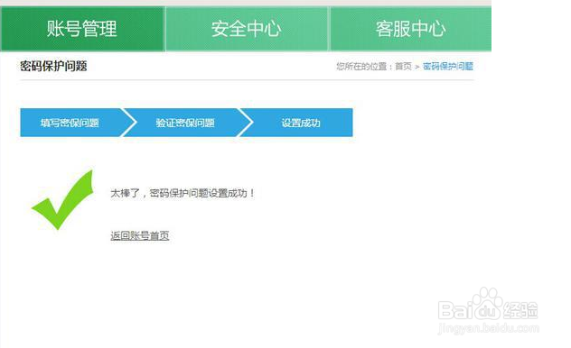 问道手游怎么实名认证