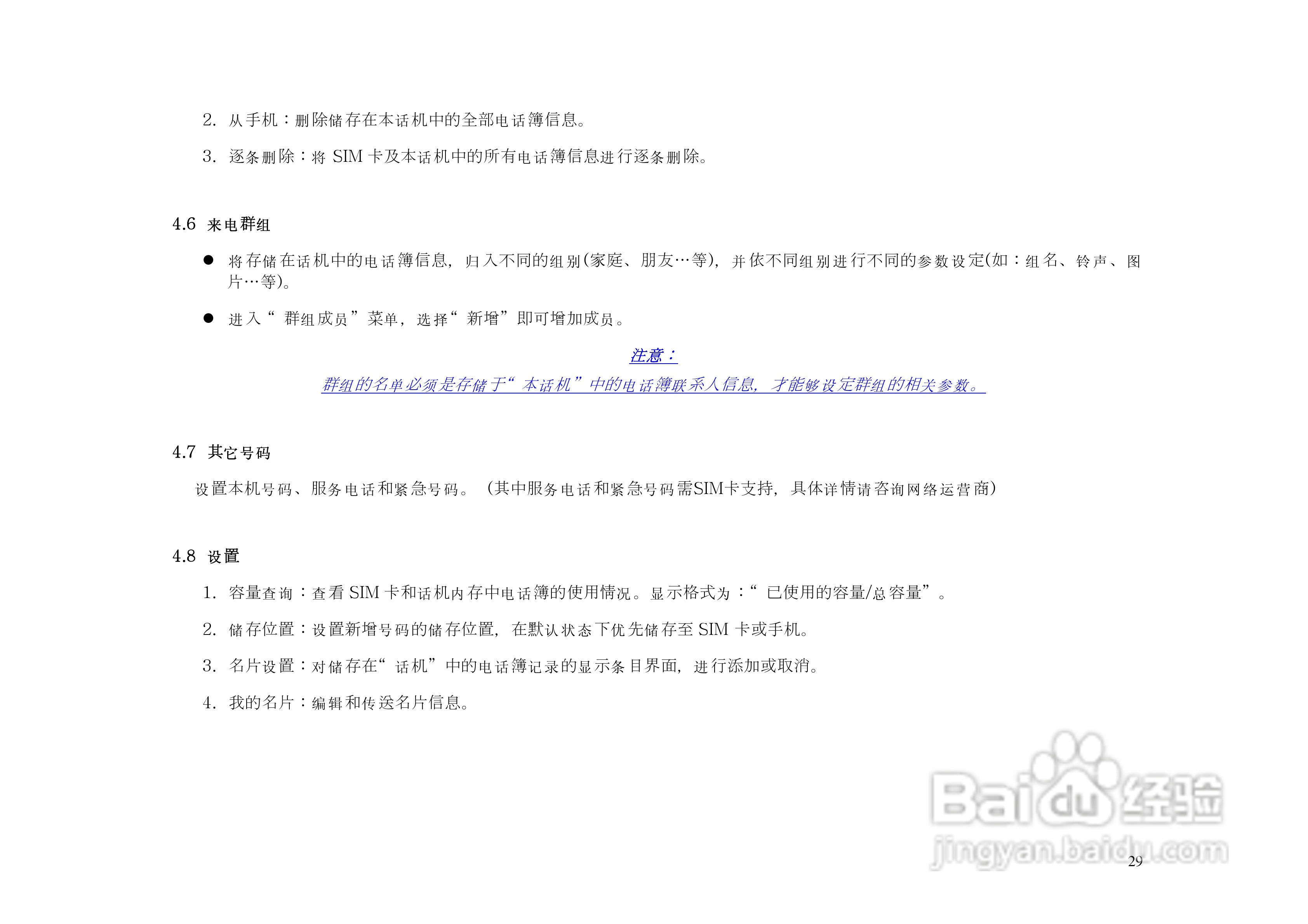KPT9910手机说明书:[3]