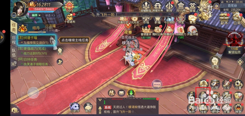 一剑斩仙手游装备怎么镶嵌宝石