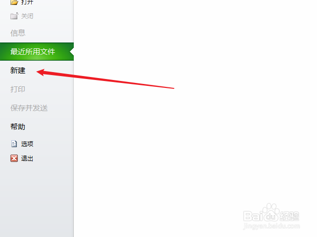 excel怎么制作时序表