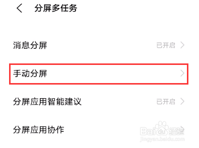 iqooneo5怎么分屏