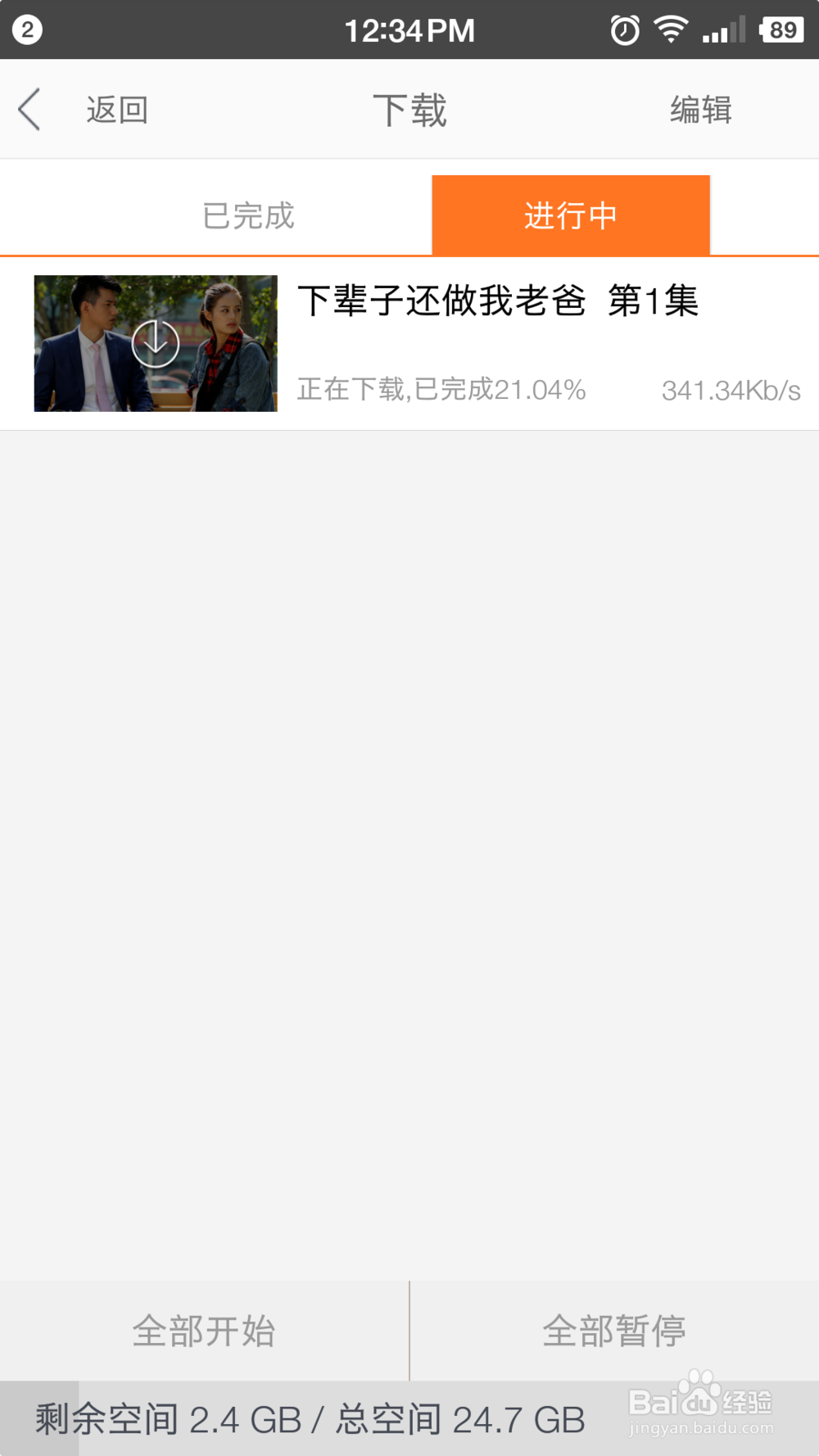 华数TV视频如何/怎么下载(手机批量下载保存)