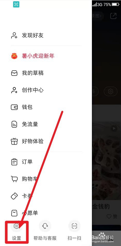 小红书浏览记录怎么关闭