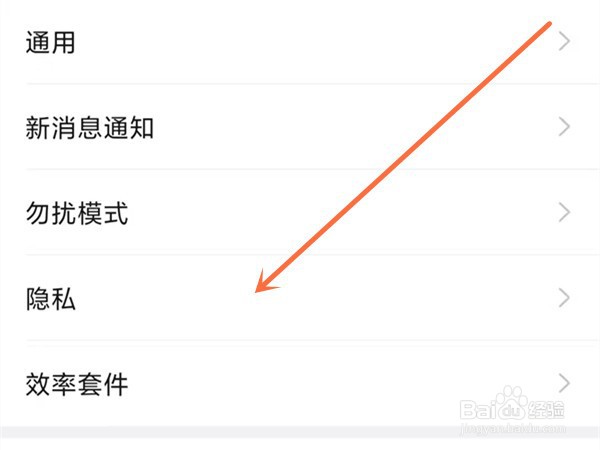 钉钉如何设置不让别人看名片