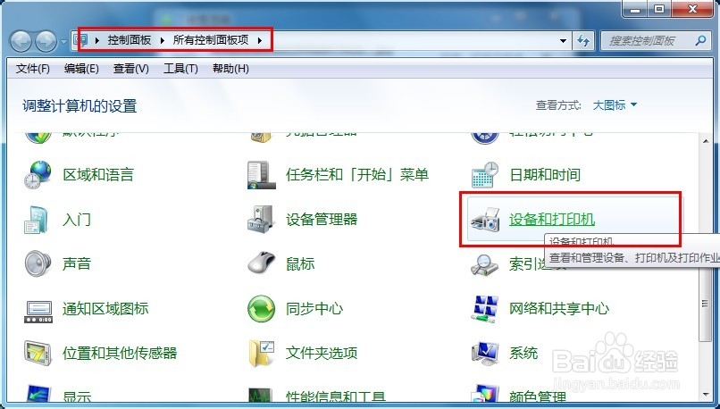 如何安装本地打印机