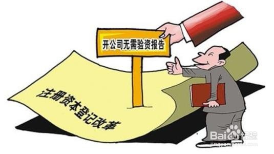 东莞注册公司流程介绍