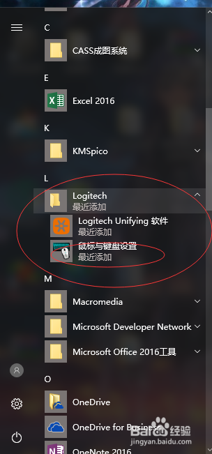 罗技鼠标键盘如何设置键位侧键