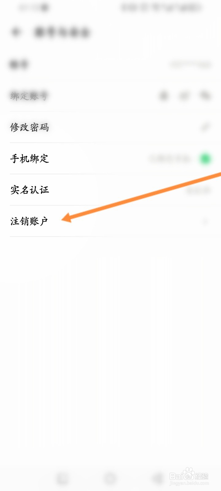 荔枝软件怎么申请注销