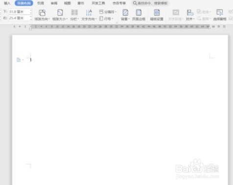 Word如何进行横向排版