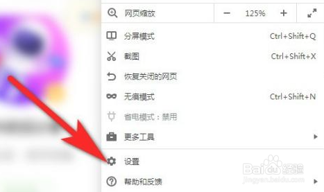 怎么把360浏览器中的字体调大