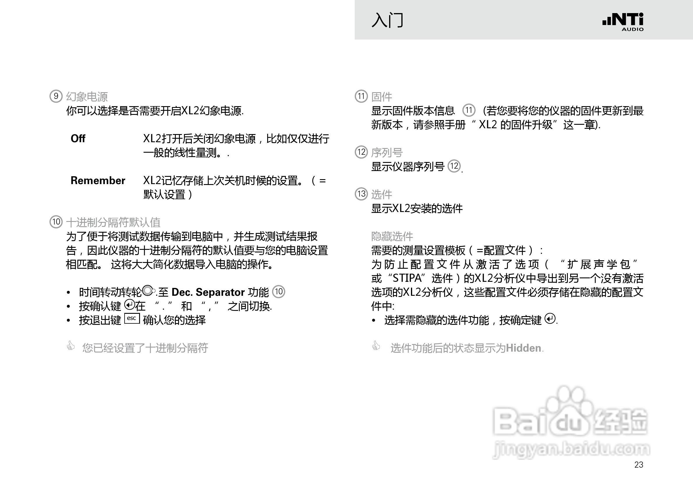 NTI AUDIO XL2手持便携式音频分析仪操作手册:[3]